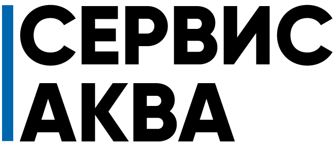 Сервис Аква